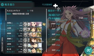 2015夏E7ゲージ破壊第一艦隊jpg.jpg