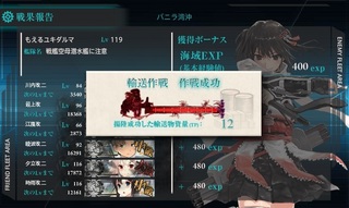 2015秋E-5輸送ゲージ破壊jpg.jpg