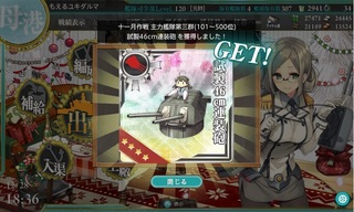 201611戦果報酬ゲット2jpg.jpg