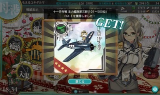 201611戦果報酬ゲットjpg.jpg