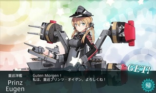 2016夏E2オイゲンドロップjpg.jpg