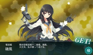 2016夏E2Iマス磯風ドロップjpg.jpg