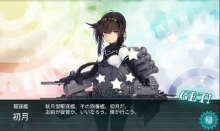 E-1秋月ドロップjpg.jpg