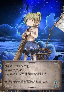 ミムルメモルjpg.jpg