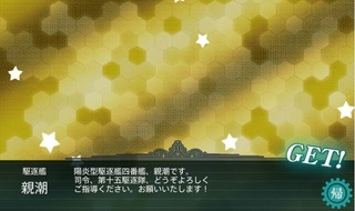親潮ドロップいつものjpg.jpg